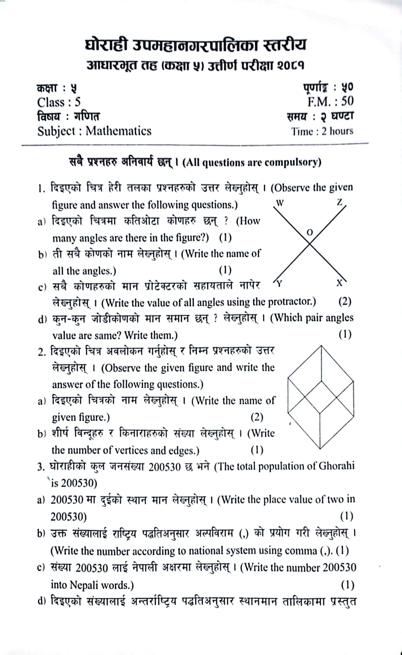 Class 5 Maths Questions Paper 2081||Ghorahi Dang