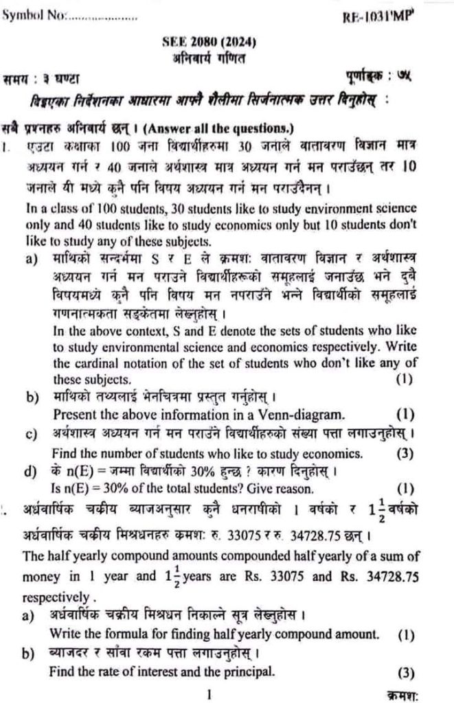 SEE Maths question paper 2080||Madesh Province