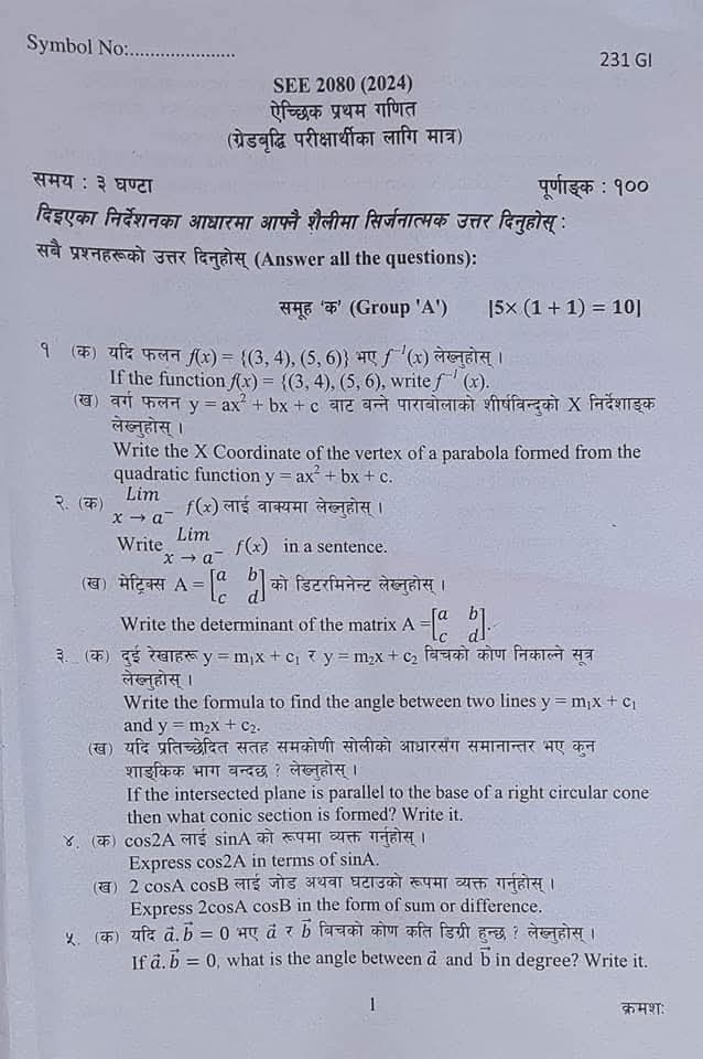 SEE Opt. Maths 2080 Grade Increment With solutions