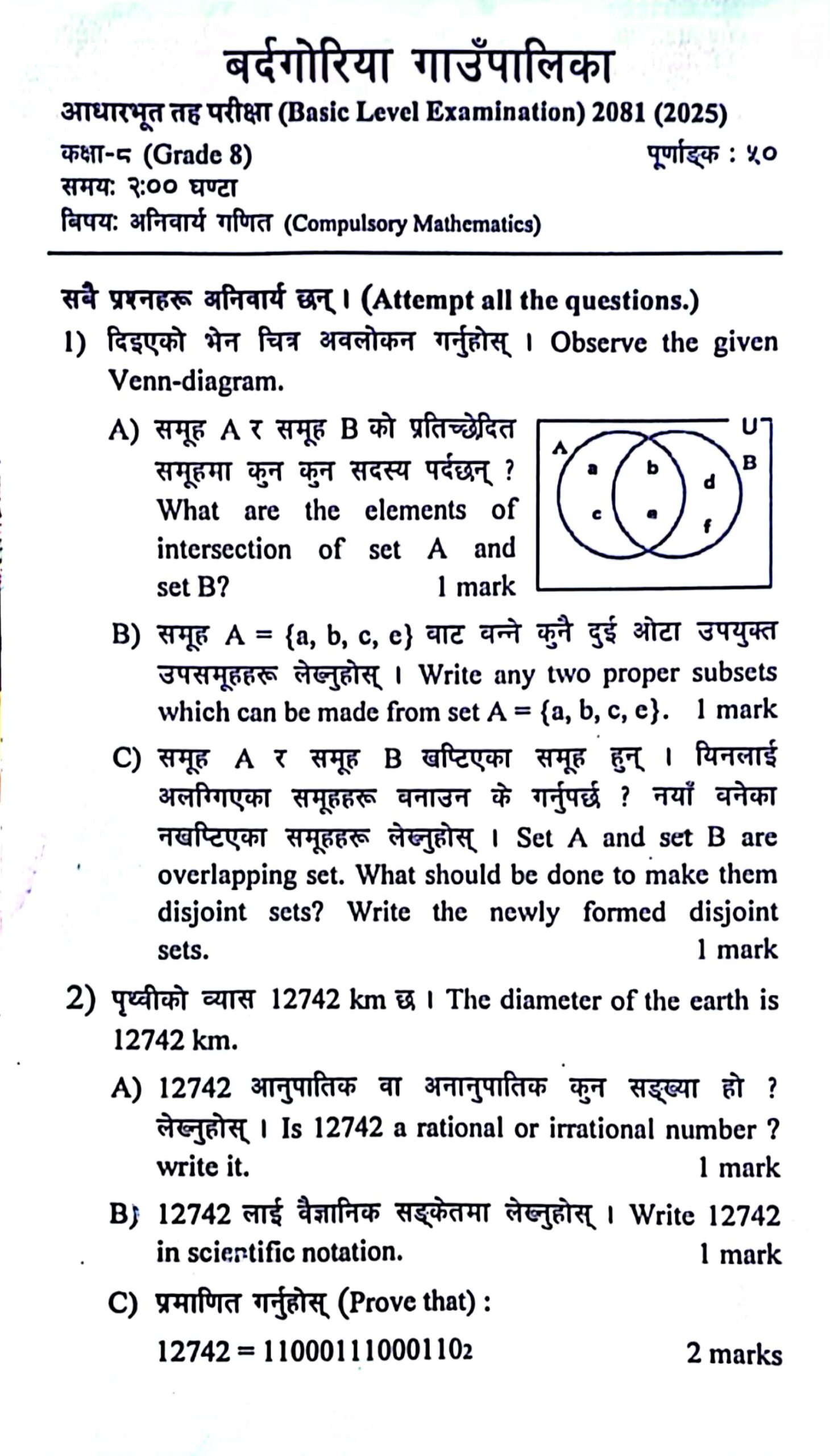 BLE Maths Question Paper 2081  with Solutions|Bardagoriya Kailali