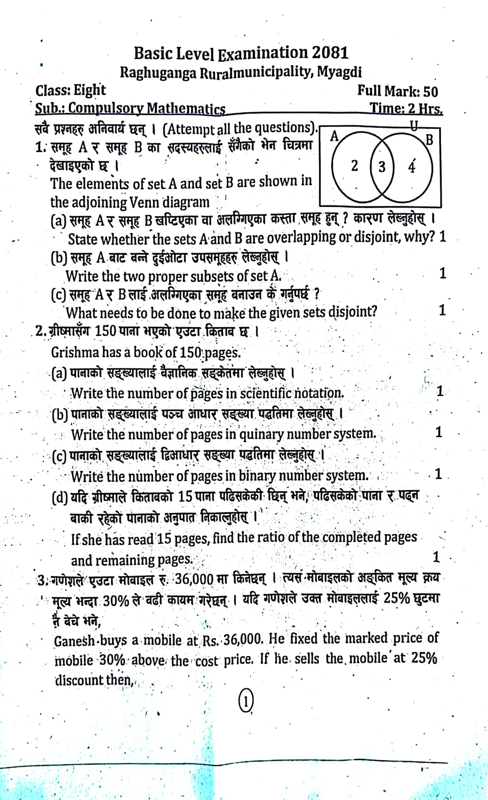 BLE Maths Question 2081 with Solutions||Raghuganga RM Myagdi